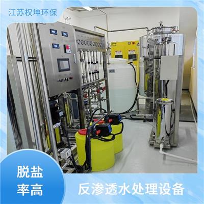 化工實驗室污水處理設備